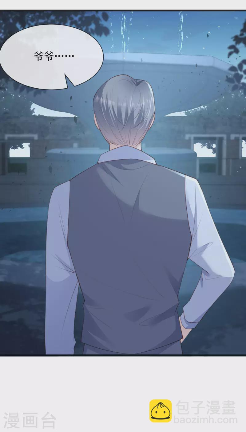 第46话 她是他的宠物-第47话