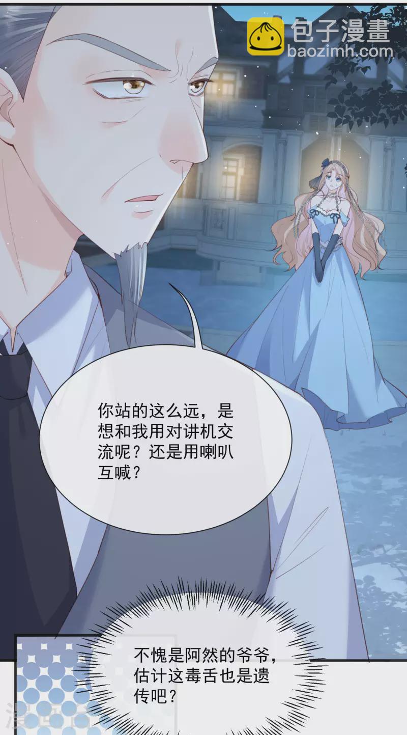 第46话 她是他的宠物-第47话