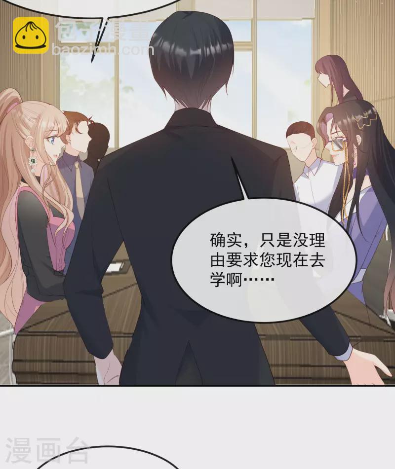 第48话 有你在这就是浪费时间-第49话