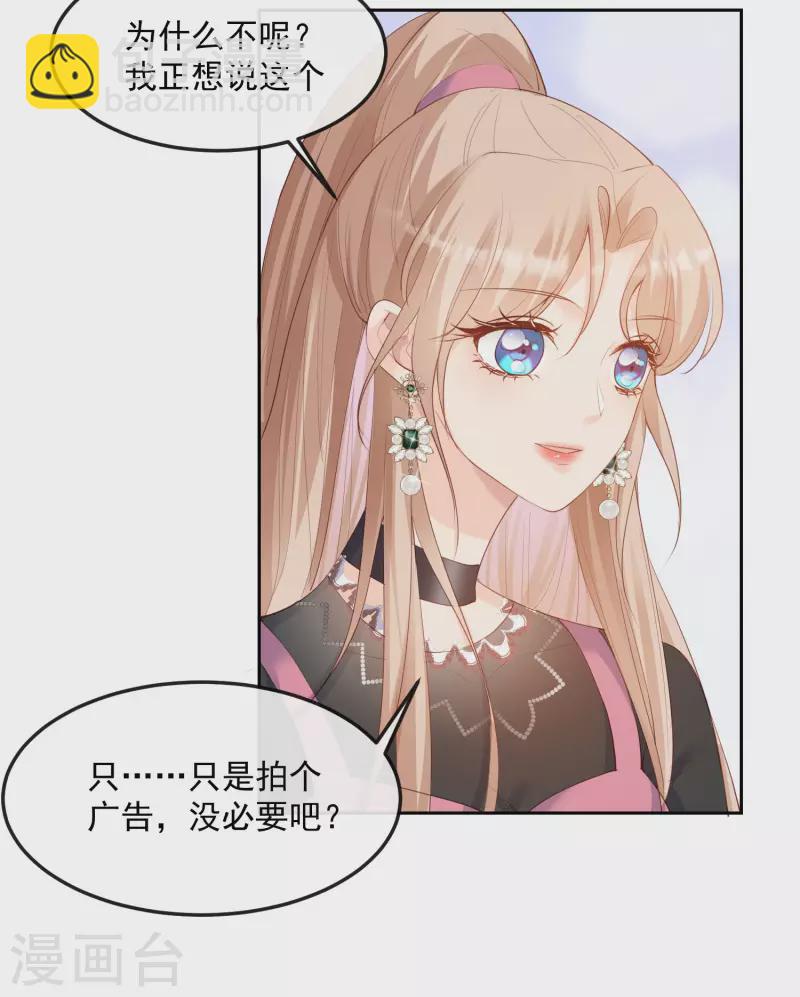 第48话 有你在这就是浪费时间-第49话