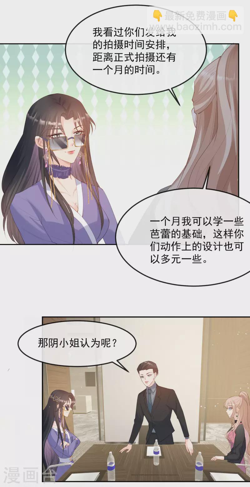第48话 有你在这就是浪费时间-第49话