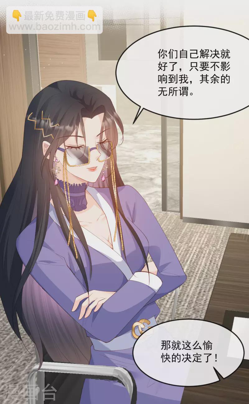 第48话 有你在这就是浪费时间-第49话