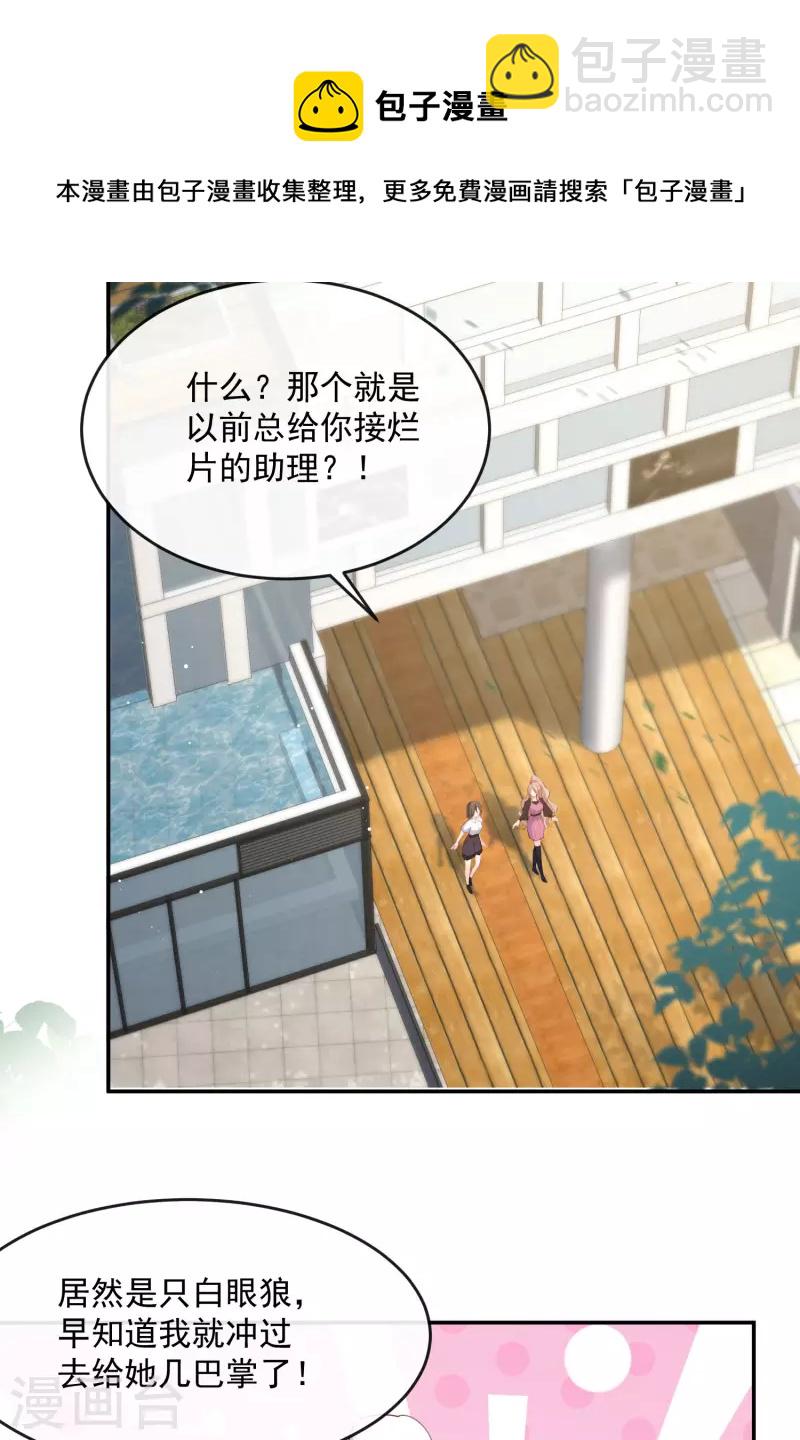 第48话 有你在这就是浪费时间-第49话