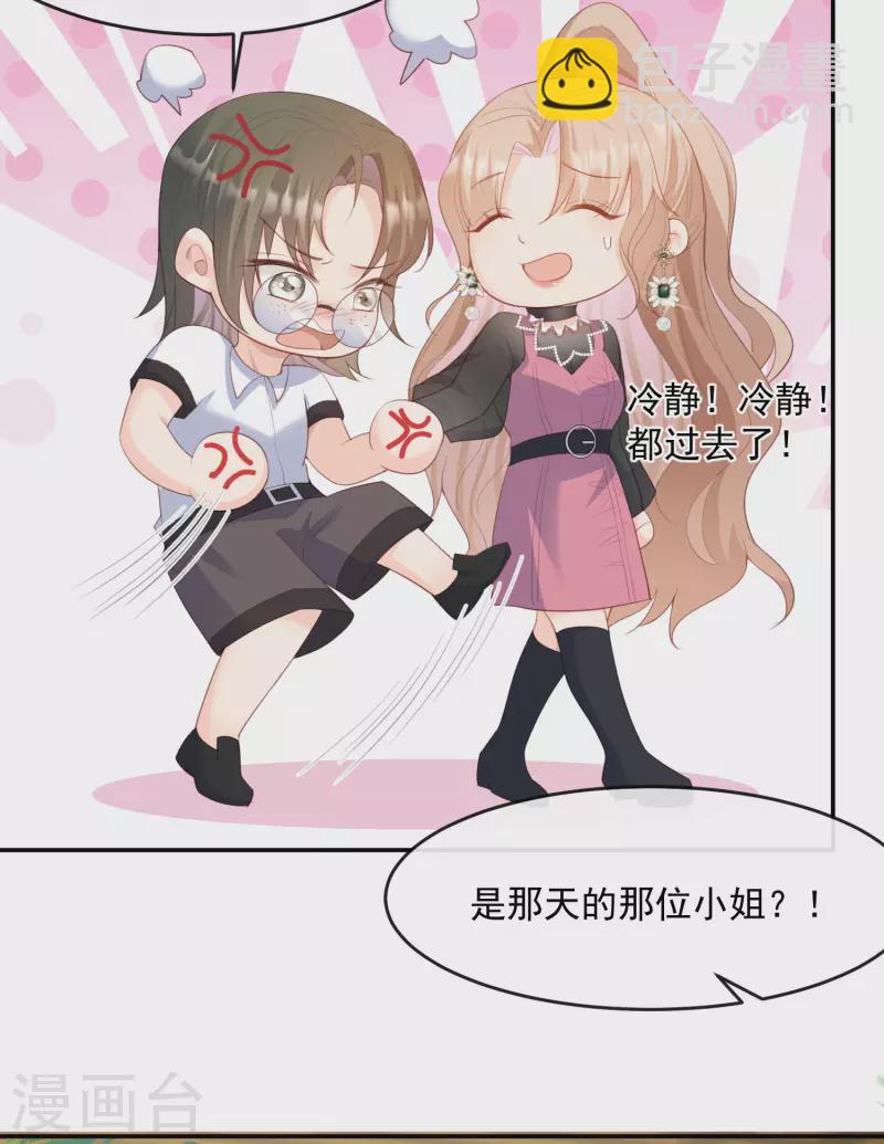 第48话 有你在这就是浪费时间-第49话