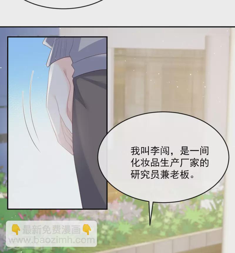 第48话 有你在这就是浪费时间-第49话