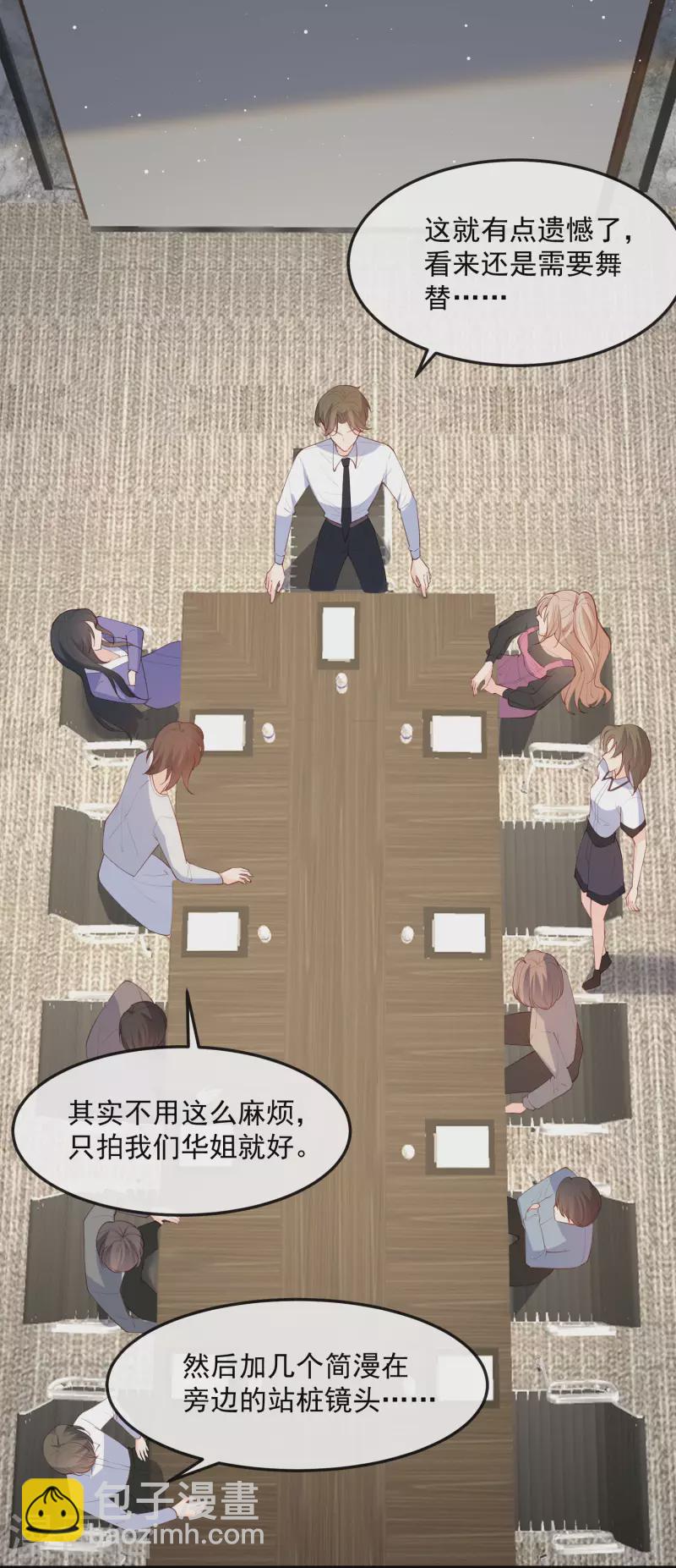 第48话 有你在这就是浪费时间-第49话