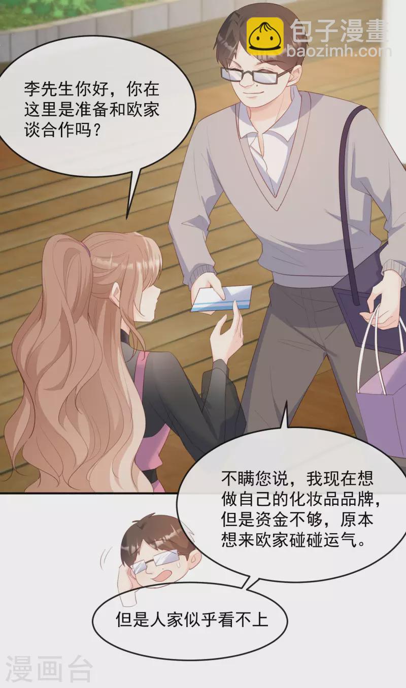 第48话 有你在这就是浪费时间-第49话