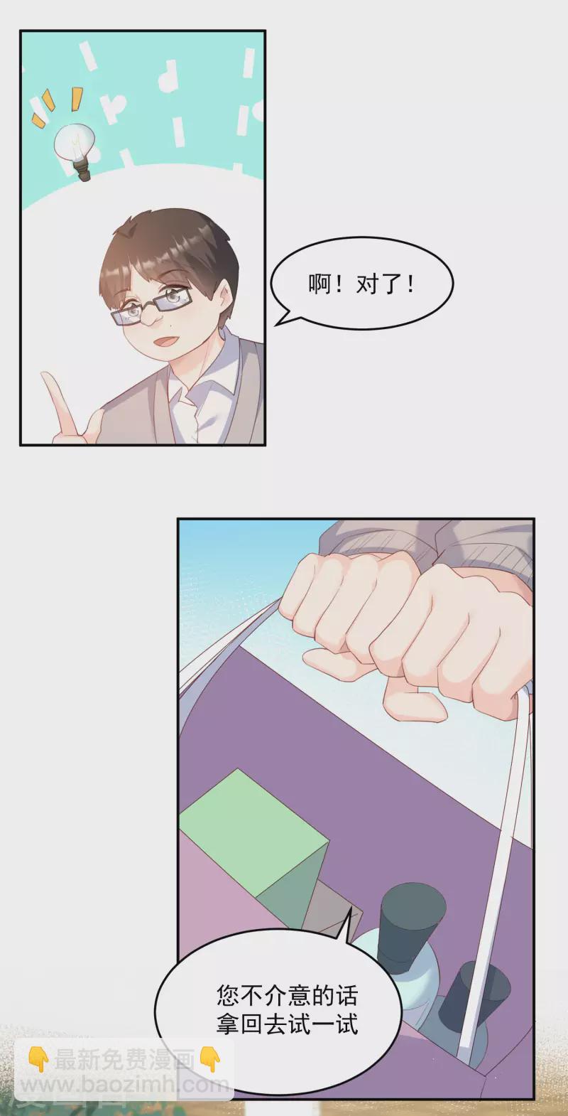 第48话 有你在这就是浪费时间-第49话
