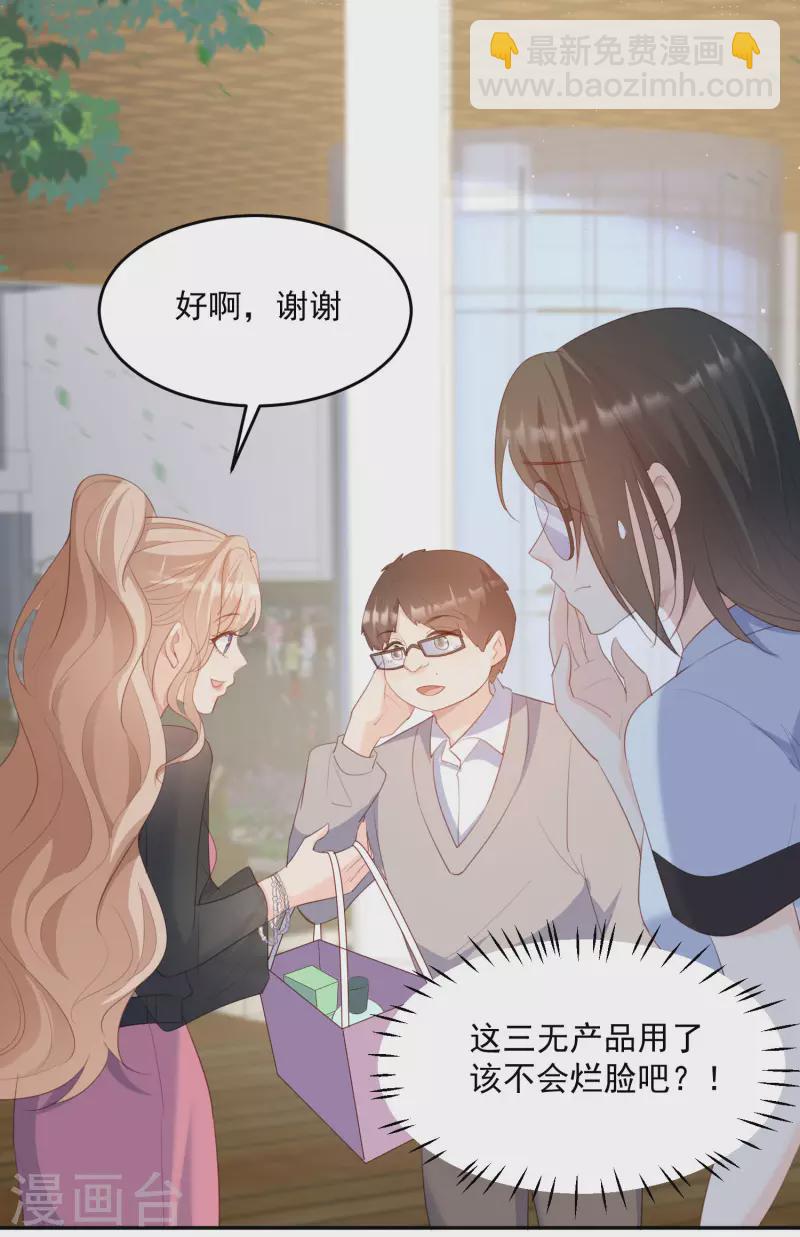第48话 有你在这就是浪费时间-第49话