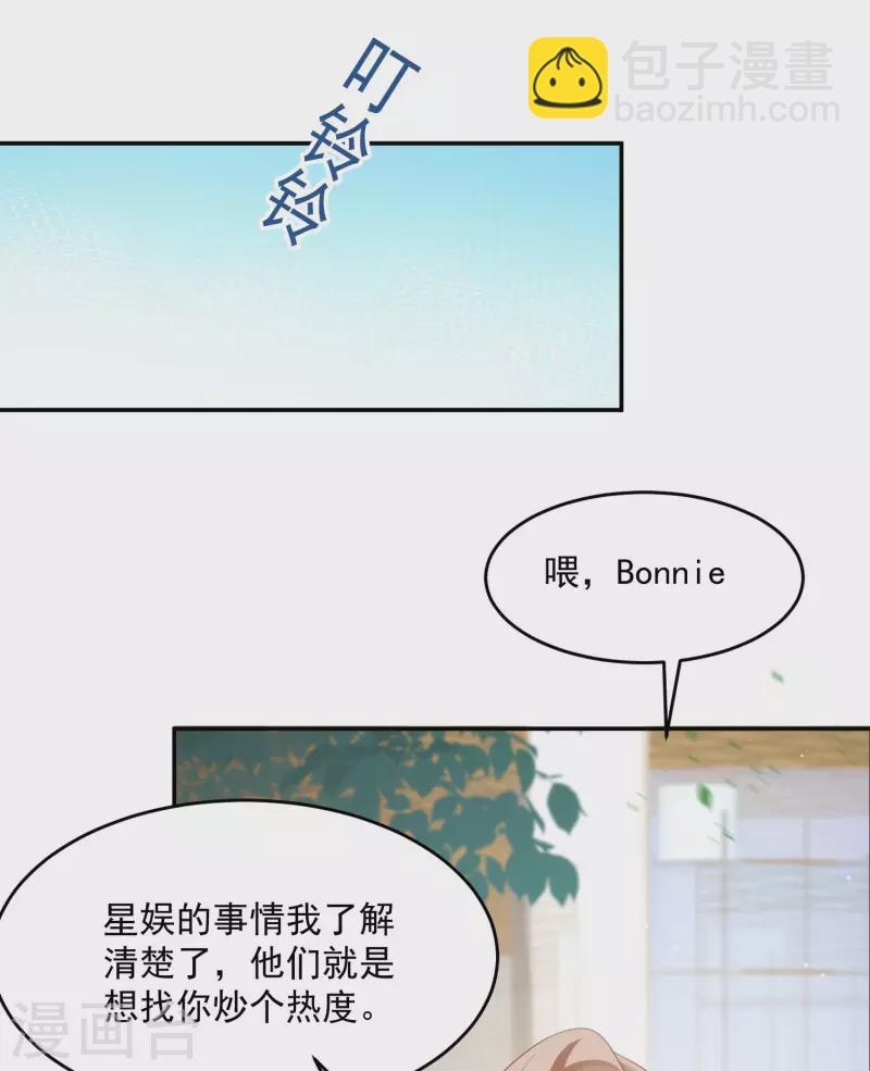 第48话 有你在这就是浪费时间-第49话