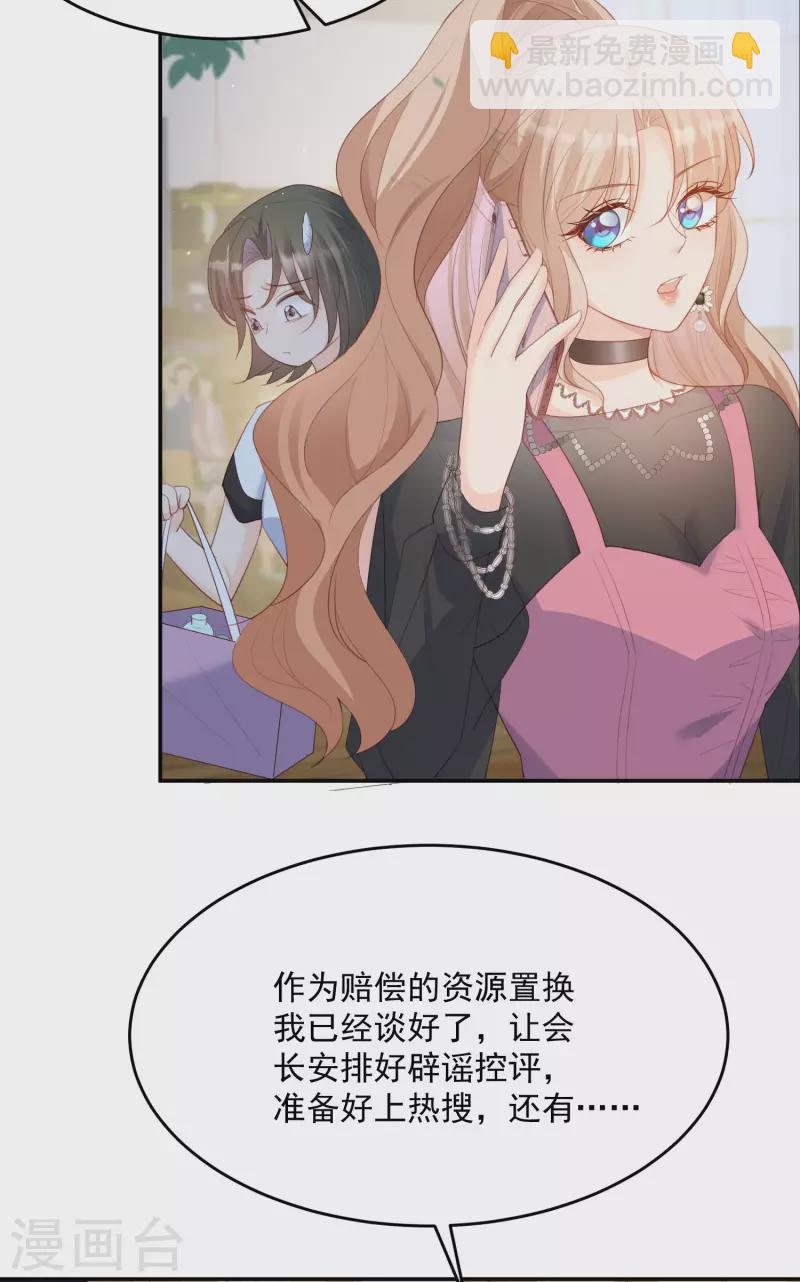 第48话 有你在这就是浪费时间-第49话