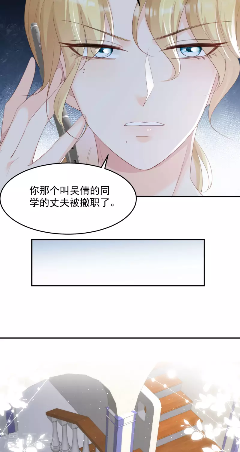 第48话 有你在这就是浪费时间-第49话