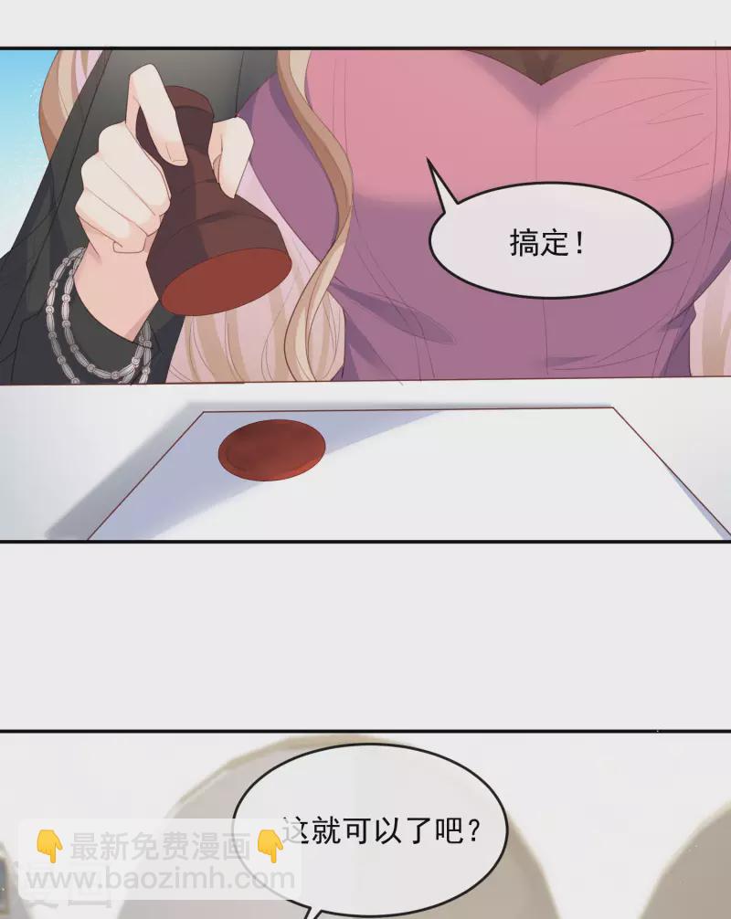 第48话 有你在这就是浪费时间-第49话