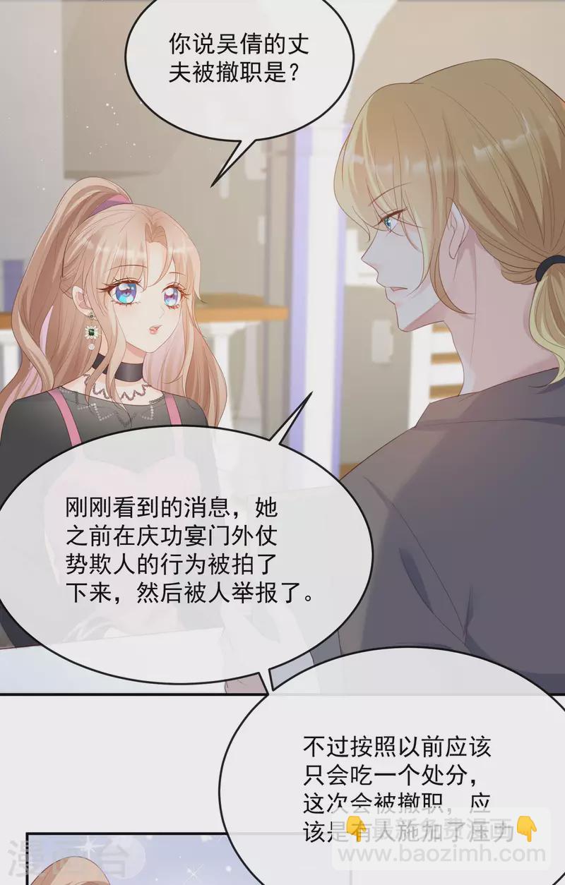 第48话 有你在这就是浪费时间-第49话