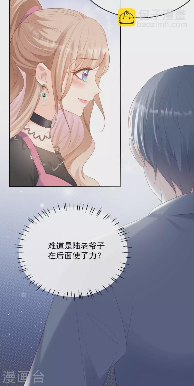 第48话 有你在这就是浪费时间-第49话