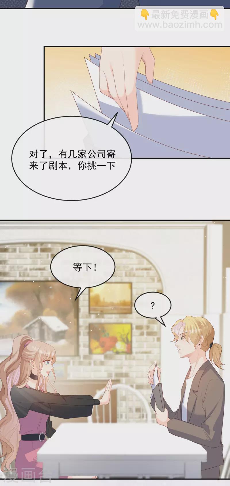 第48话 有你在这就是浪费时间-第49话