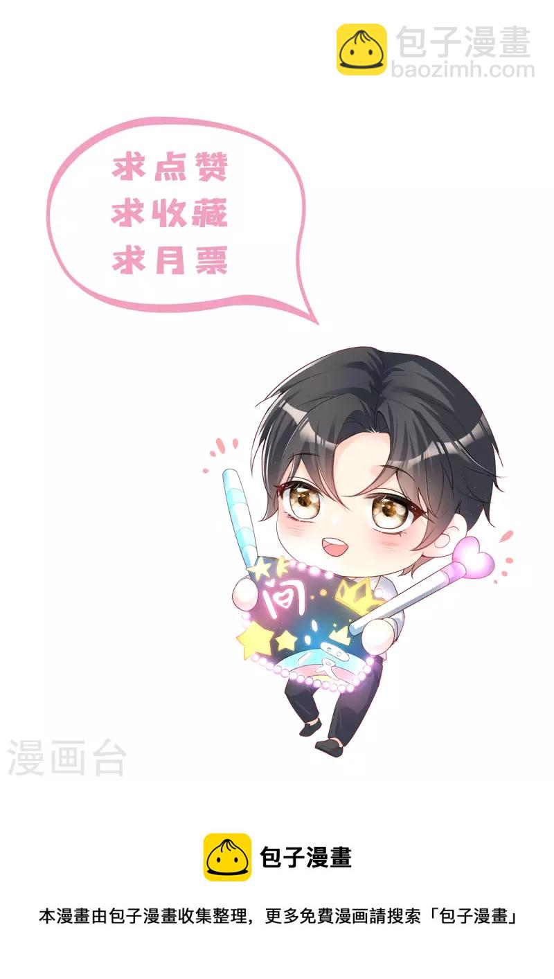 第48话 有你在这就是浪费时间-第49话
