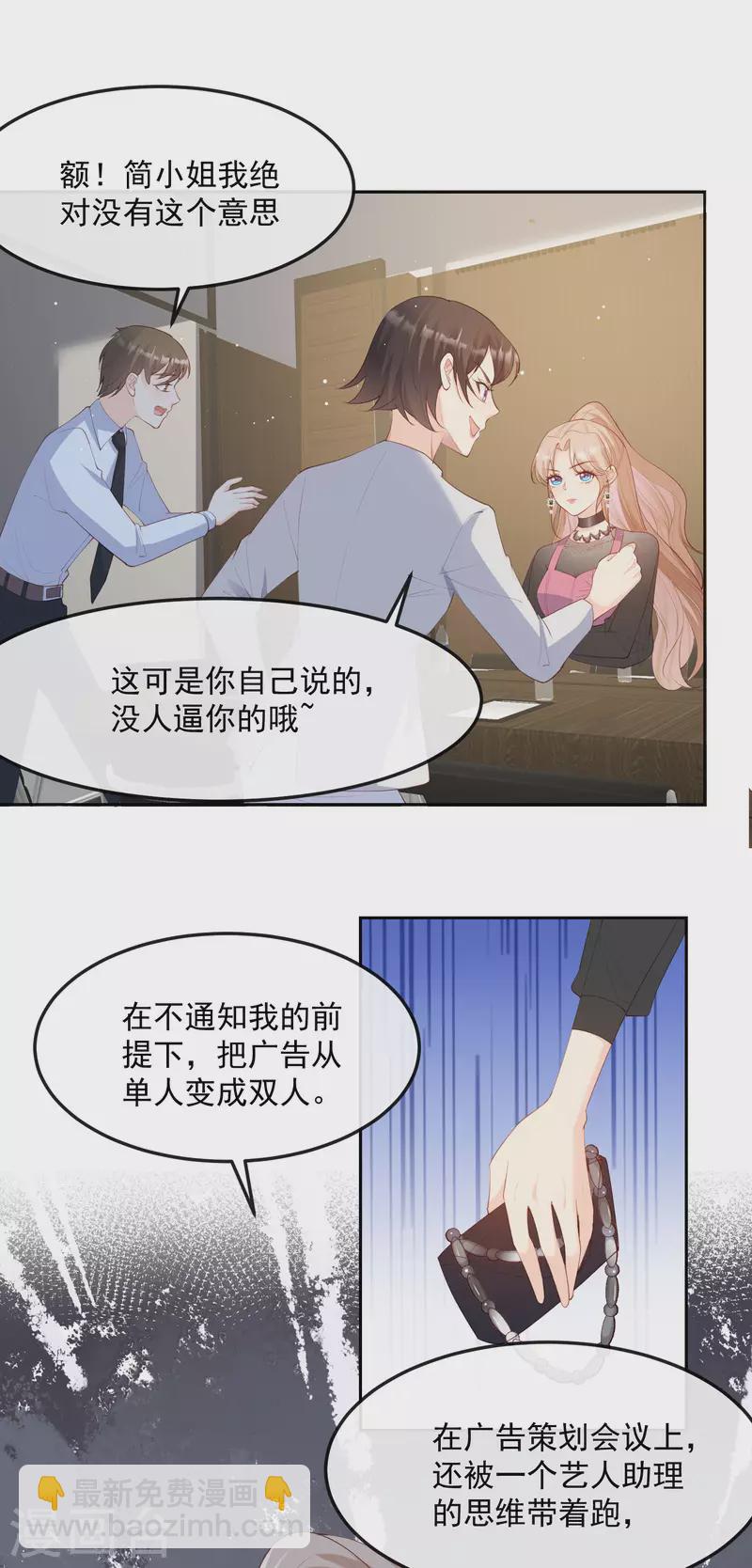 第48话 有你在这就是浪费时间-第49话