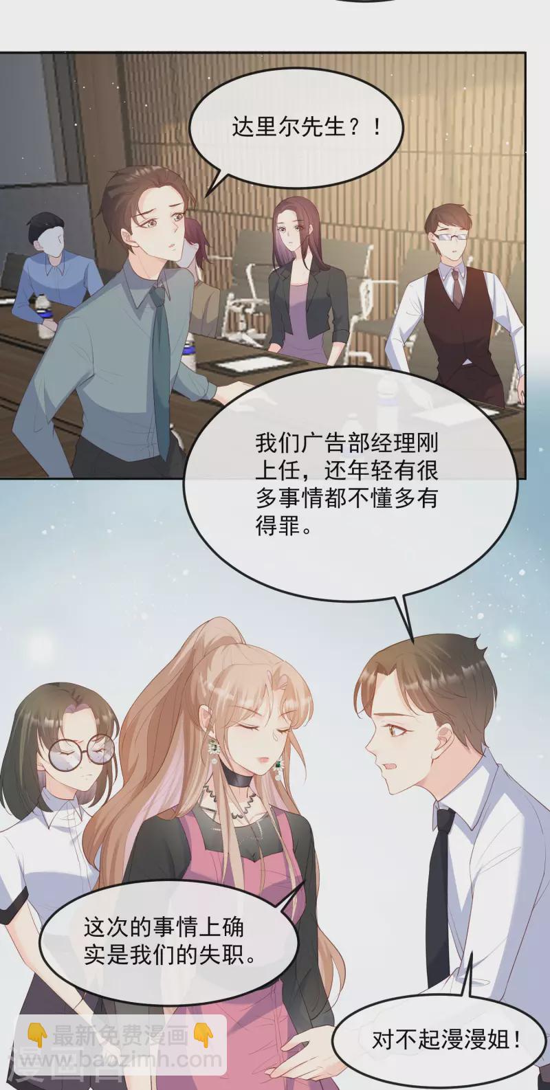 第48话 有你在这就是浪费时间-第49话