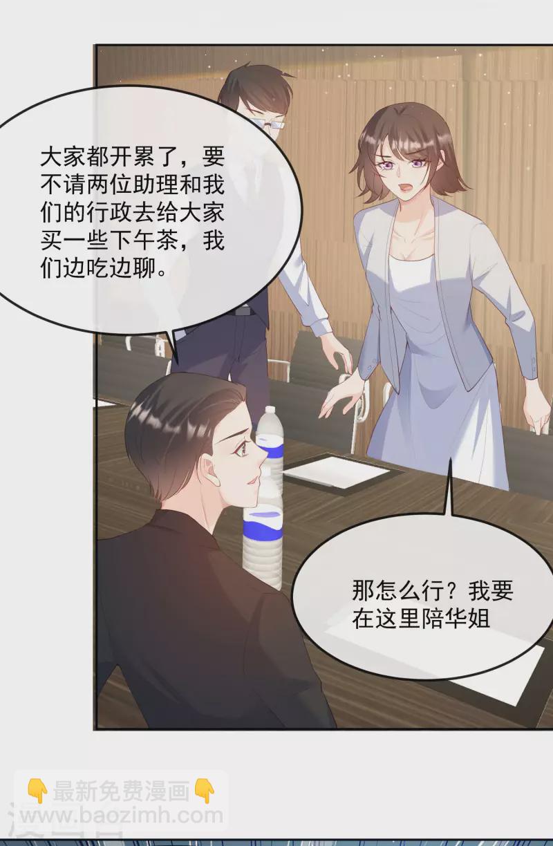第48话 有你在这就是浪费时间-第49话
