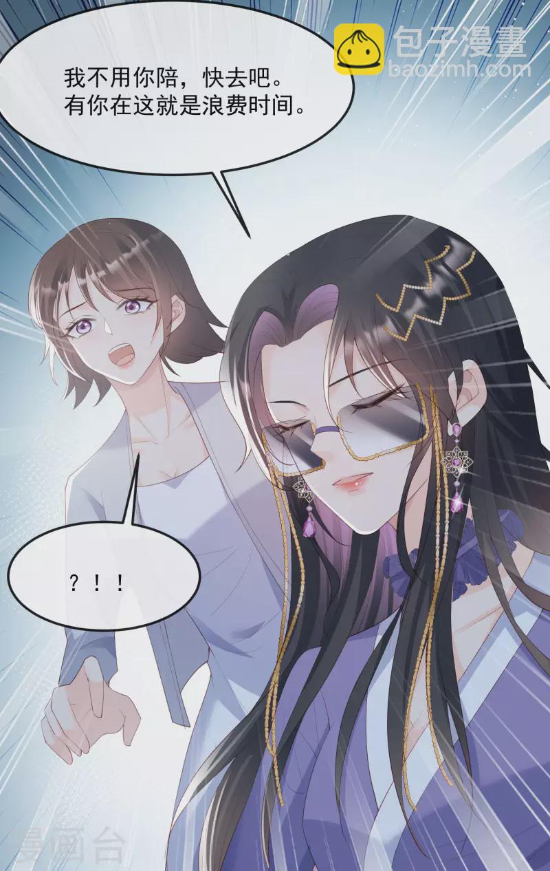 第48话 有你在这就是浪费时间-第49话