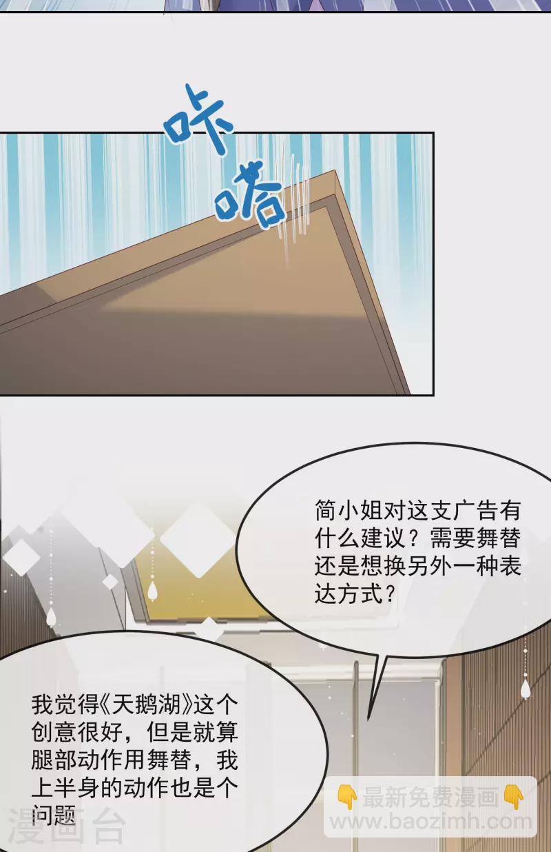 第48话 有你在这就是浪费时间-第49话