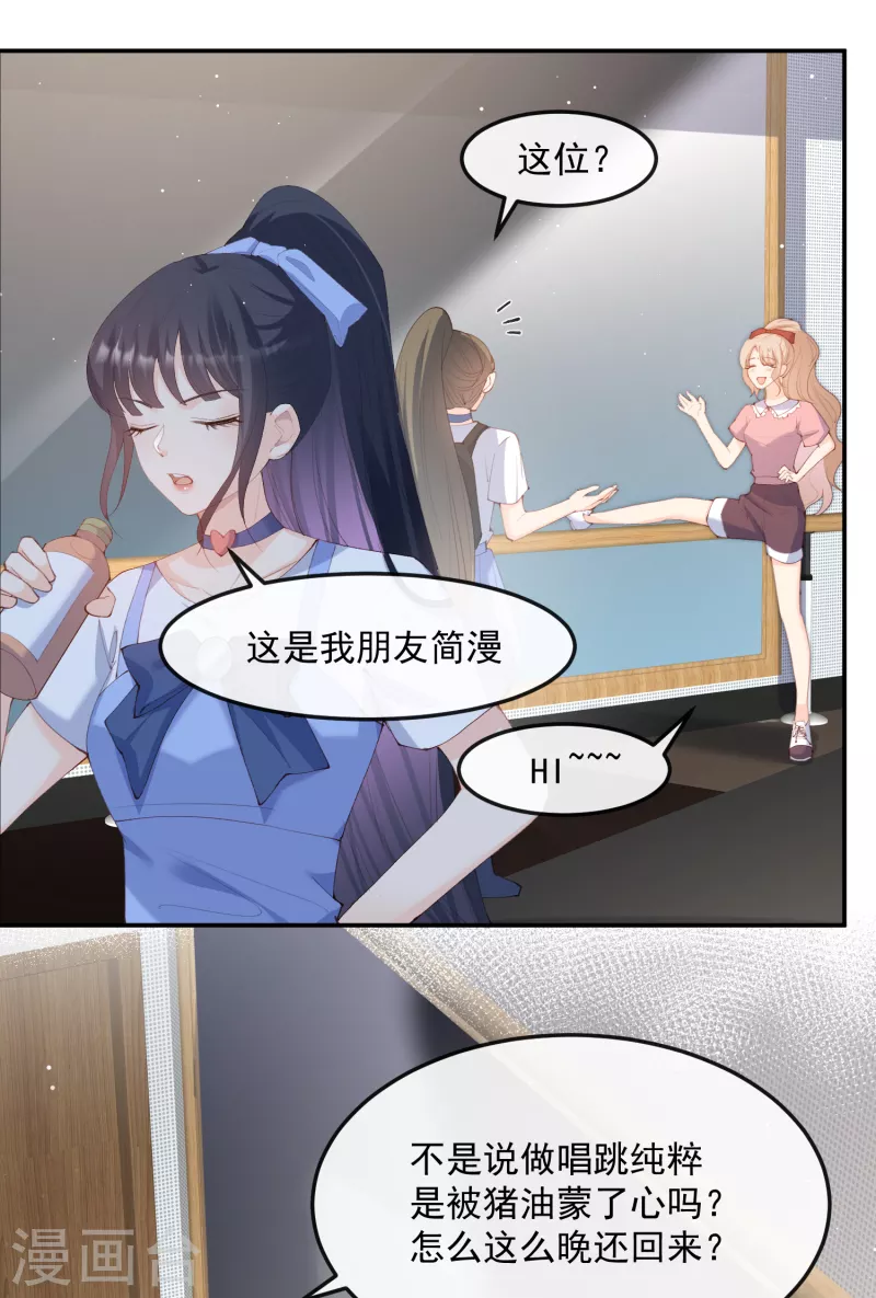 第50话 不妨碍你们俩亲热-第51话