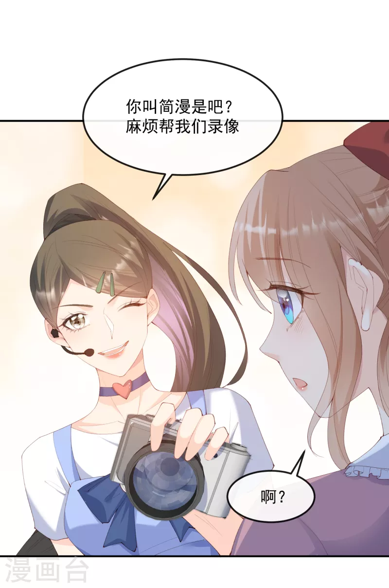 第50话 不妨碍你们俩亲热-第51话
