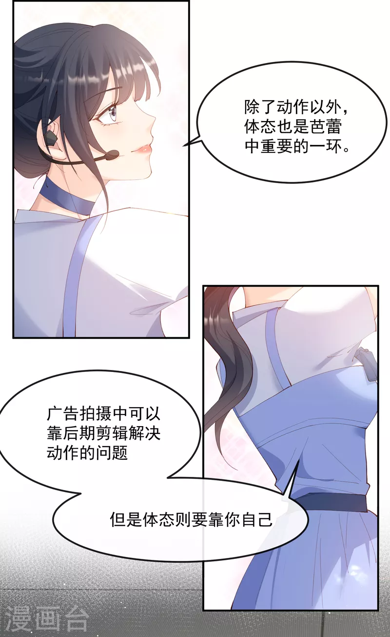 第50话 不妨碍你们俩亲热-第51话