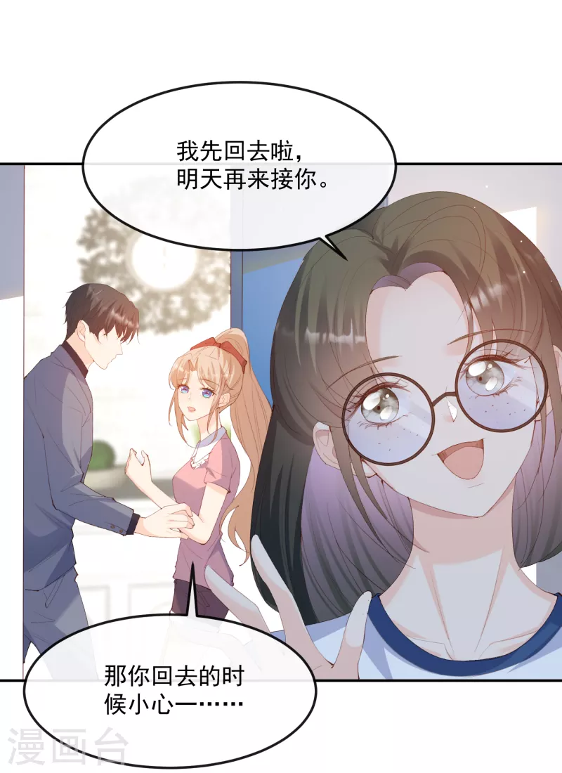 第50话 不妨碍你们俩亲热-第51话