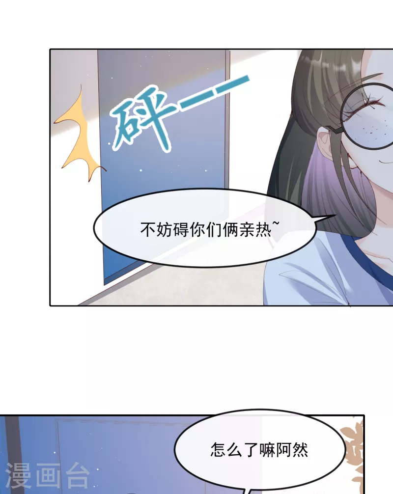 第50话 不妨碍你们俩亲热-第51话