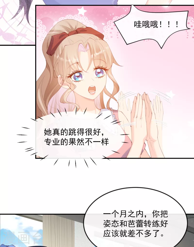 第50话 不妨碍你们俩亲热-第51话