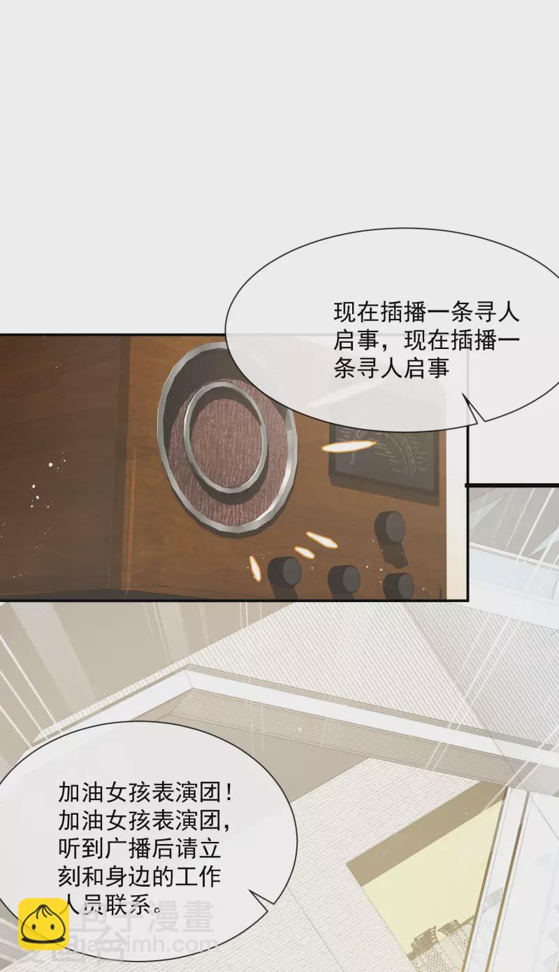 第52话 加油女孩表演团！-第53话