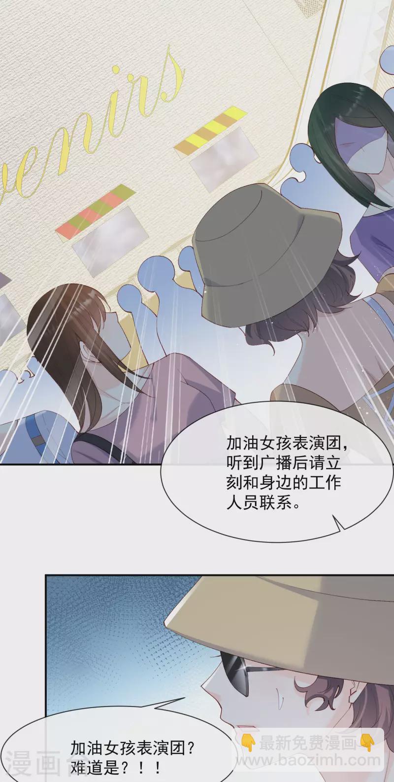 第52话 加油女孩表演团！-第53话