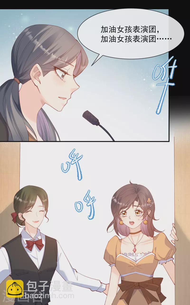 第52话 加油女孩表演团！-第53话