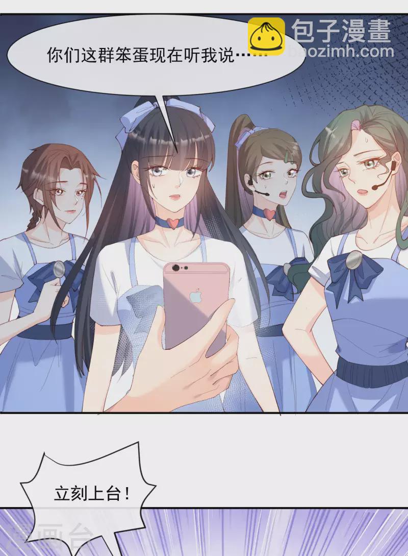 第52话 加油女孩表演团！-第53话