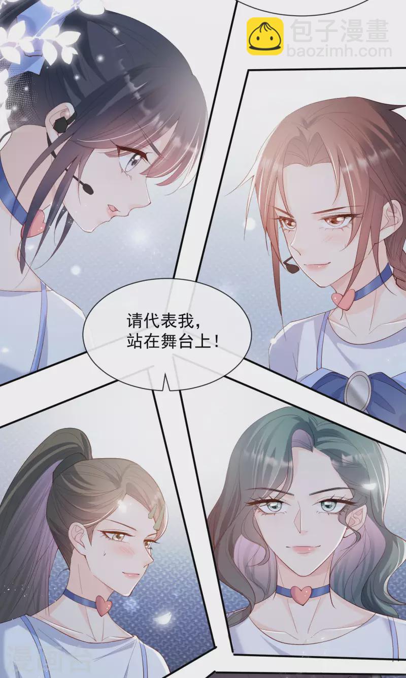 第52话 加油女孩表演团！-第53话