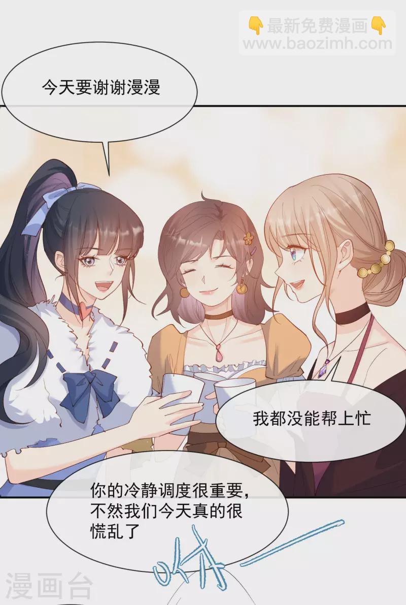 第52话 加油女孩表演团！-第53话