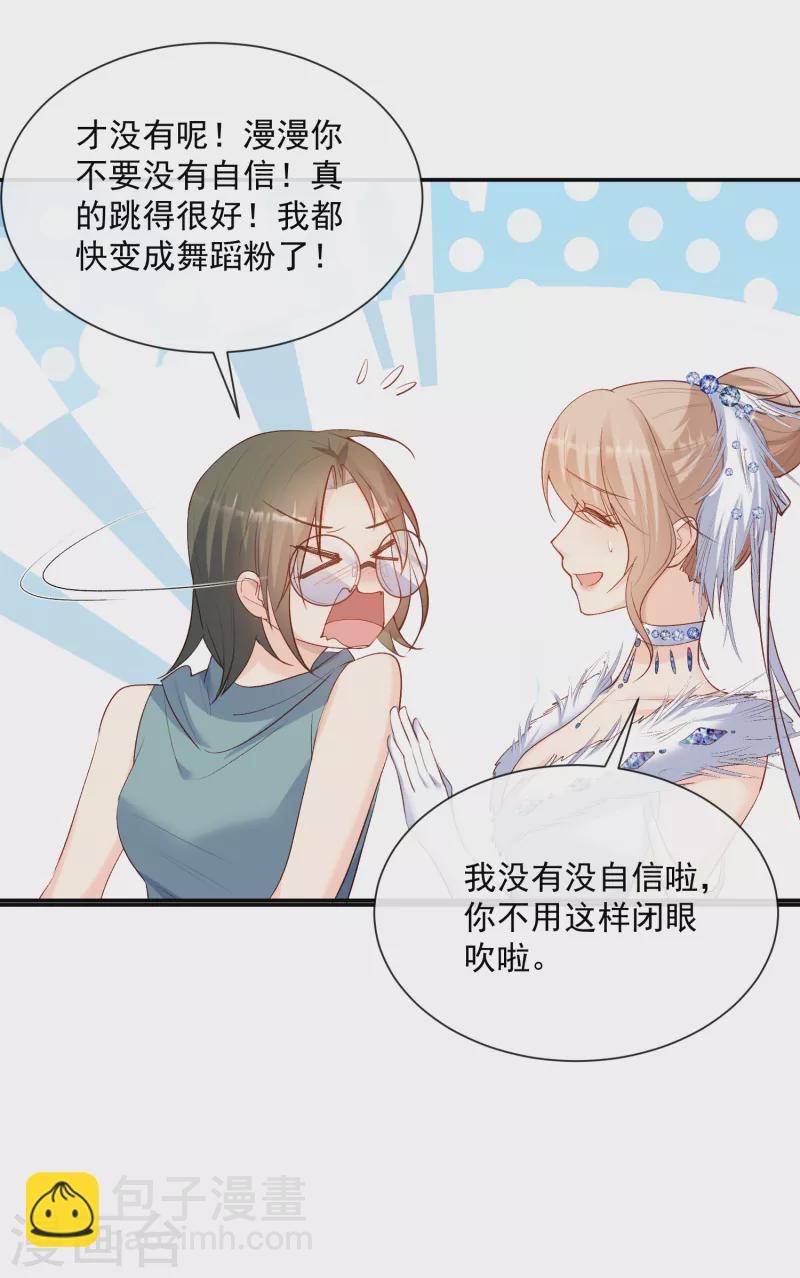 第54话 你是想让我对付简漫吗？-第55话