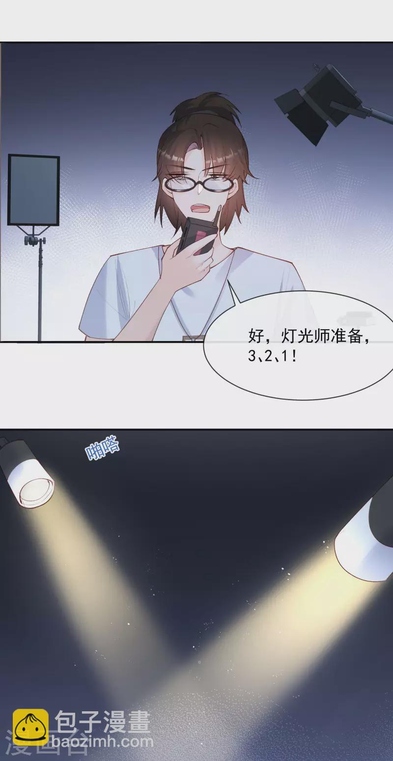 第54话 你是想让我对付简漫吗？-第55话