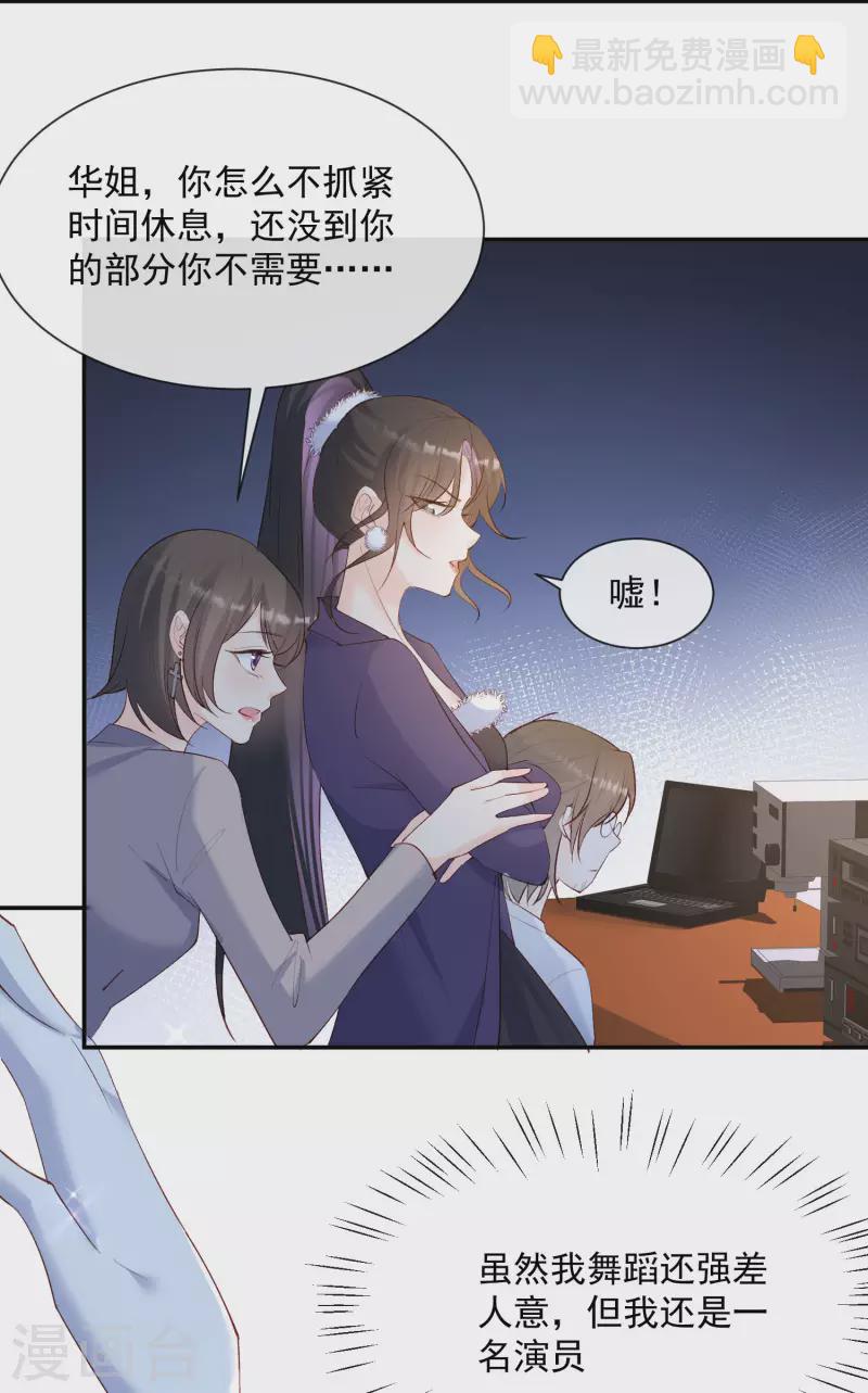 第54话 你是想让我对付简漫吗？-第55话