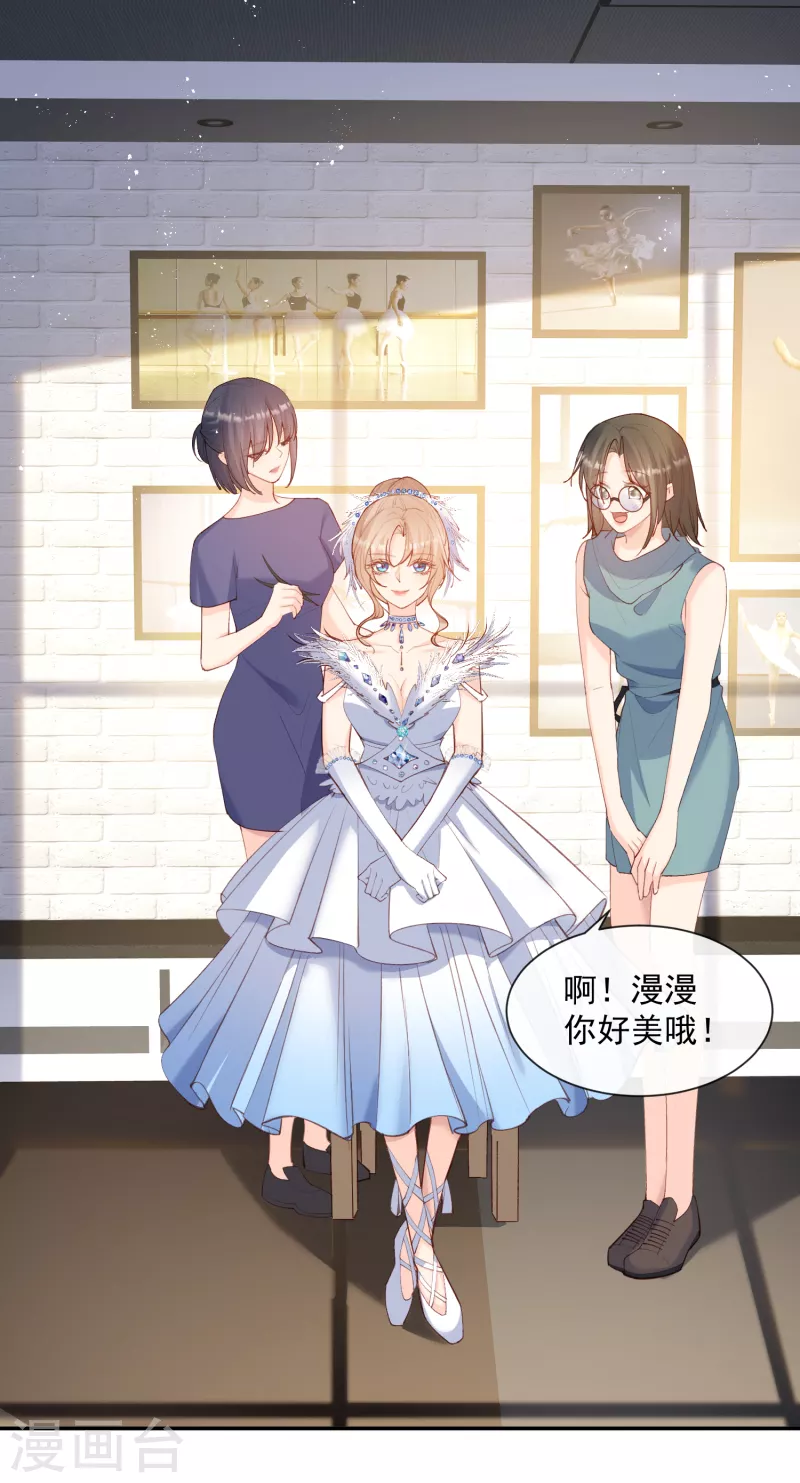 第54话 你是想让我对付简漫吗？-第55话