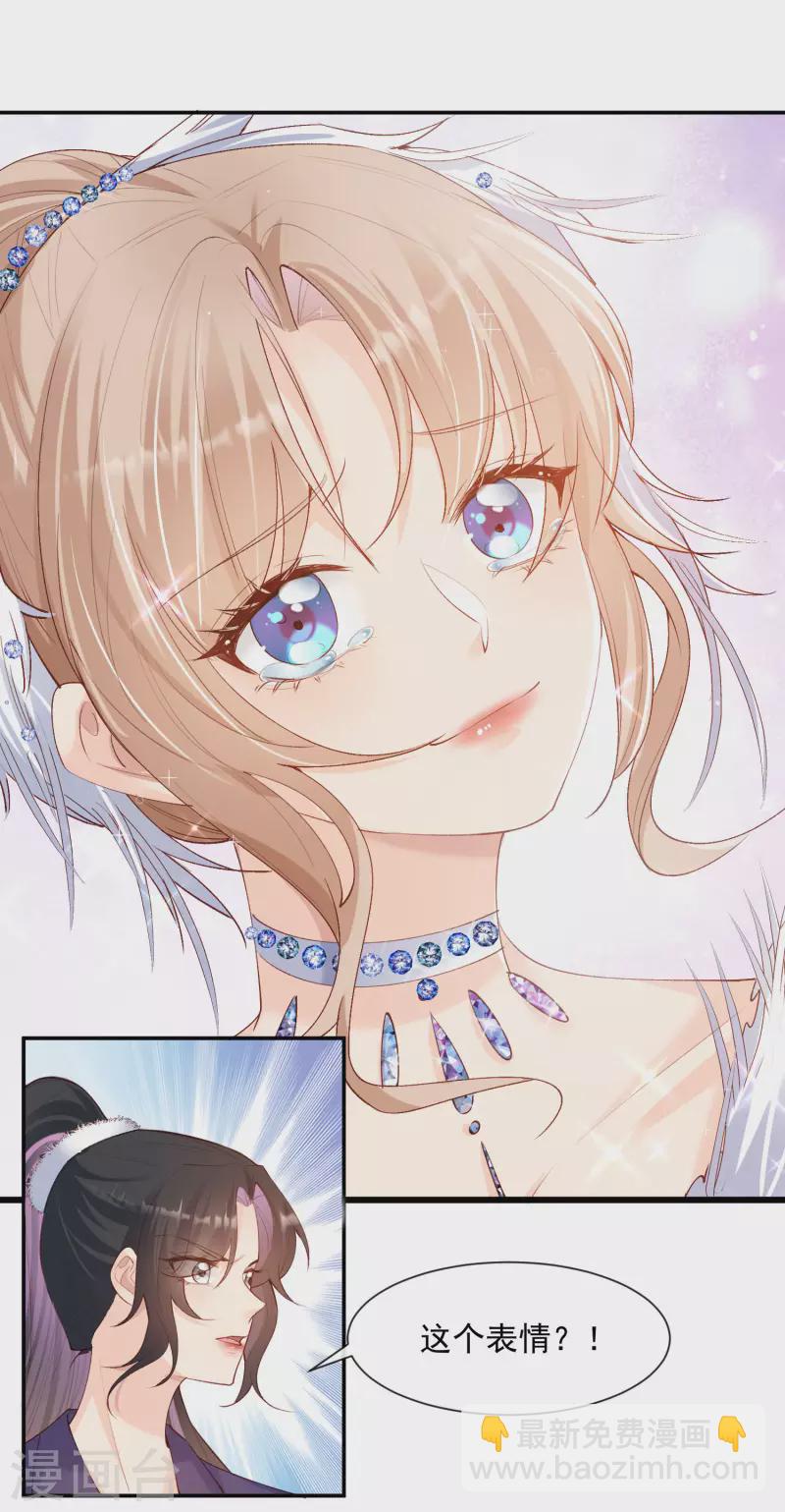 第54话 你是想让我对付简漫吗？-第55话
