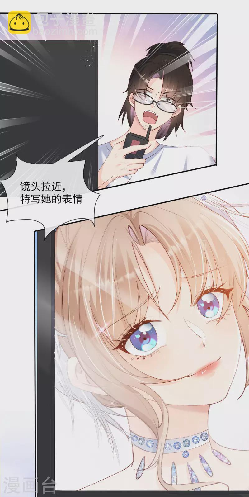 第54话 你是想让我对付简漫吗？-第55话