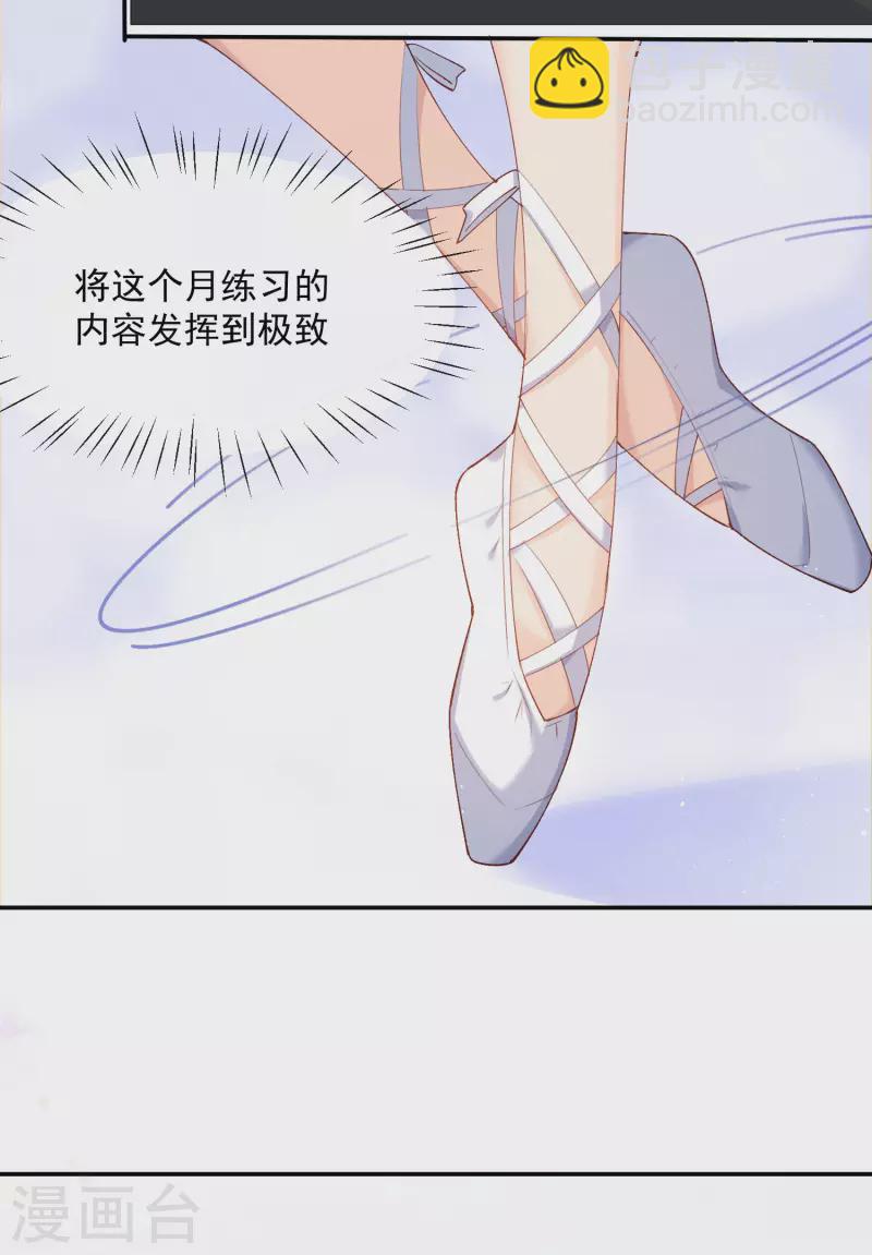 第54话 你是想让我对付简漫吗？-第55话