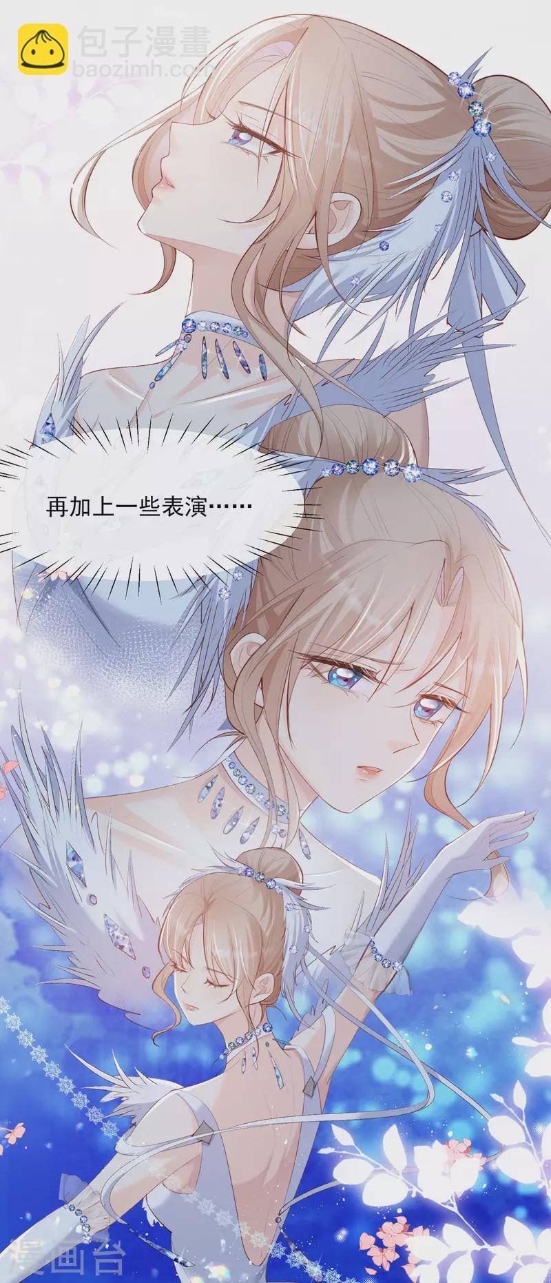 第54话 你是想让我对付简漫吗？-第55话