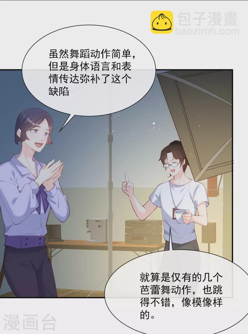 第54话 你是想让我对付简漫吗？-第55话