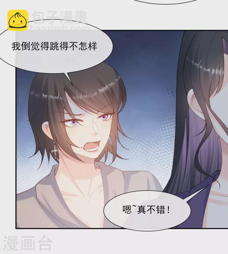 第54话 你是想让我对付简漫吗？-第55话