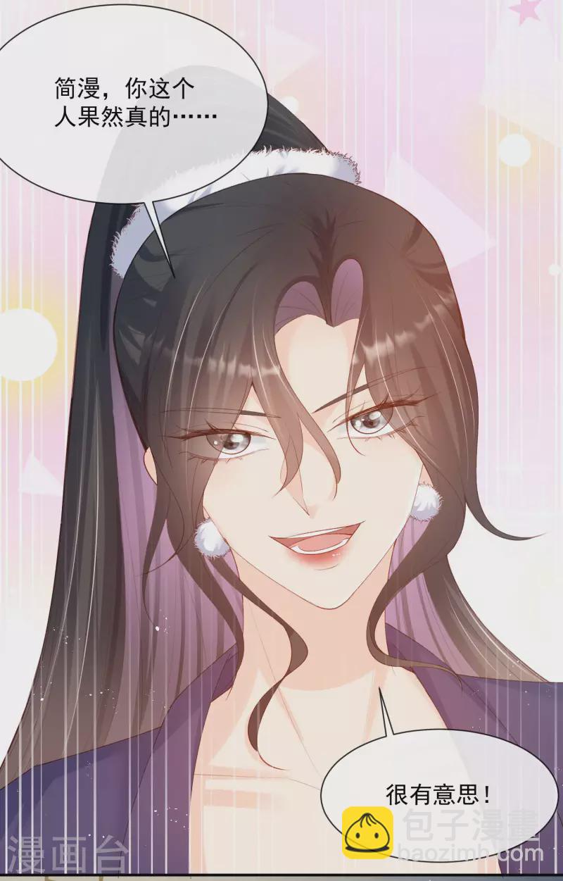 第54话 你是想让我对付简漫吗？-第55话