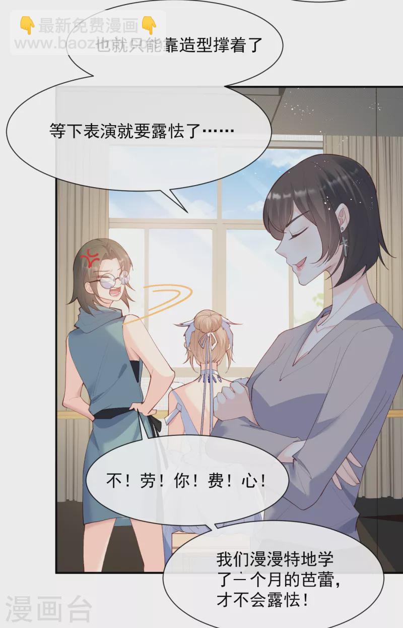 第54话 你是想让我对付简漫吗？-第55话